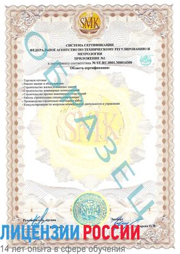 Образец сертификата соответствия (приложение) Красноармейск Сертификат OHSAS 18001